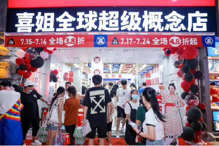 喜姐在长沙开了超级概念店，我发现了N个流量密码