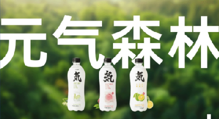 元气森林气泡水22年下沉市场同比增三成，农村市场网点数涨幅超60%
